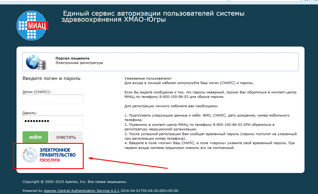 Мосуслуги медицинская карта